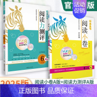 推荐❇️[阅读力测评A版+阅读小卷A版]上册2本 小学一年级 [正版]2025版小学语文阅读高效训练88篇阅读力测评一二