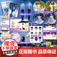 校园公约2+1 迷局 榆鱼著 网络原名《我又弄崩了校园怪谈》校园悬疑无限流群像社恐小天才林异 社牛全能学长秦洲 青春文学