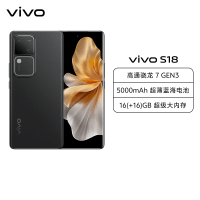 vivo S18 玄黑 16GB+512GB 5G 第三代骁龙7旗舰芯 前后5000万超光感拍摄 120Hz曲面屏 80W闪充快充拍照游戏学生手机