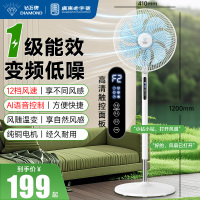 钻石牌电风扇直流变频立式遥控家用卧室办公室一级能效落地扇[语音遥控款]