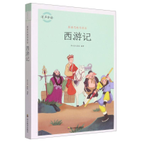 音像ZY跟着思维导图读西游记编者:李兴海//秦泉|责编:任舸