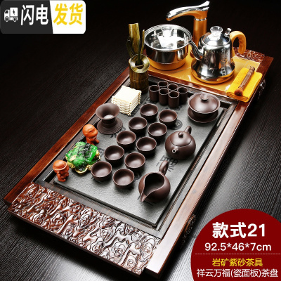 三维工匠紫砂功夫茶具套装家用陶瓷茶壶茶杯全自动电磁炉实木茶盘茶台 祥云瓷板岩矿紫砂 28件
