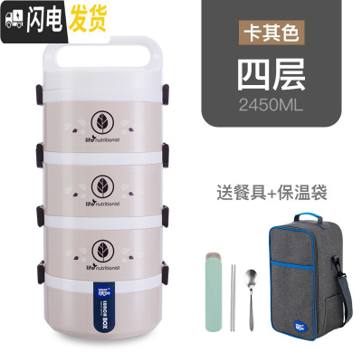 三维工匠大容量可微波炉饭盒便当盒多层3层双层2单层学生成人上班族保温桶 卡其4层[赠餐具+保温袋]PP5微波专用标准容量