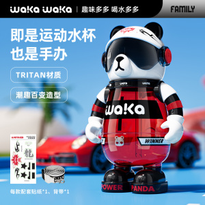 waka waka熊猫儿童水杯吸管杯tritan水壶夏幼儿园小学生上学用