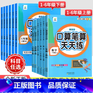 口算题卡+开学了语文阅读理解 五年级下 [正版]口算笔算天天练小橙同学一 二 三 四 五 六年级上下册人教版全横式竖式专