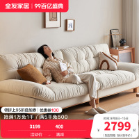 全友家居奶油风猫抓布云朵沙发2024新款客厅直排布艺沙发