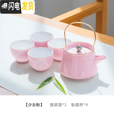 三维工匠青瓷创意粉色干泡功夫茶具家用办公室陶瓷提梁壶茶杯套装 1壶4杯
