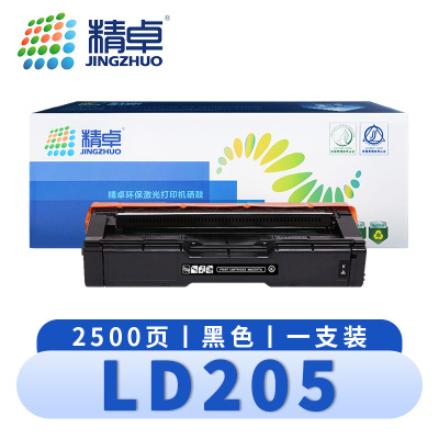 精卓 硒鼓LD205 支