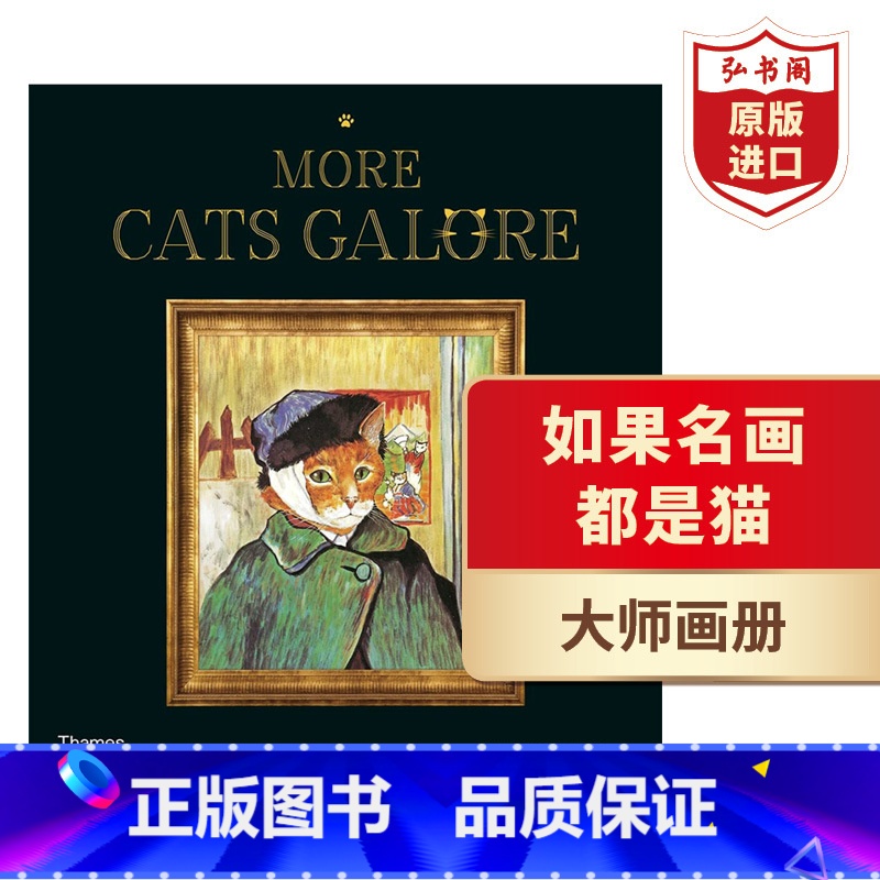[正版]如果名画都是猫2 英文原版 More Cats Galore 苏珊赫伯特 大师艺术画册 精装