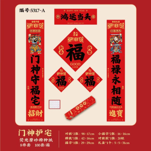 对联春联2026新款马年套装创意国潮文创手写书法礼盒大礼包大门贴