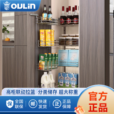 欧琳拉篮不锈钢高柜拉篮324厨房橱柜收纳拉身柜联动工具拉篮