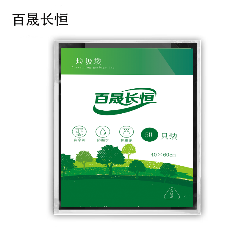 百晟长恒BSCH-B92 36cm*56cm 50只/包 80包/箱 背心式垃圾袋 (计价单位:包) 黑色