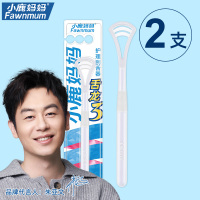 小鹿妈妈(FAWN MUM)刮舌器舌苔刷刮舌板舌苔清洁器经典 白色2支