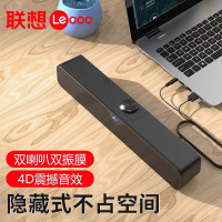 联想来酷DS102电脑音响有线迷你小音箱笔记本桌面家用台式机有源低音炮
