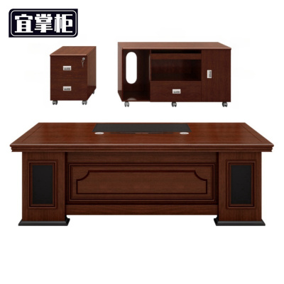 宜掌柜 老板桌 2米含大小侧柜 套