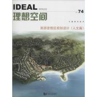 旅游度假区规划设计