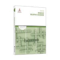 音像禁毒防控理论研究与实践探索李文君