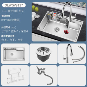 欧琳(OULIN)水槽大单槽304不锈钢一体拉伸洗碗槽大单盆9137_717mmx447mm
