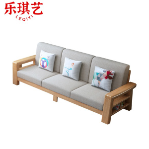 乐琪艺沙发三人位张