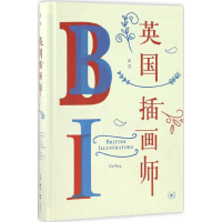 音像英国插画师崔莹 著