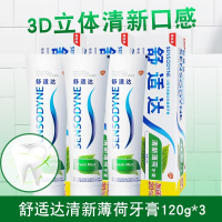 舒适达清新薄荷牙膏120g*3含氟清新口气(送小牙膏*1)款式随机