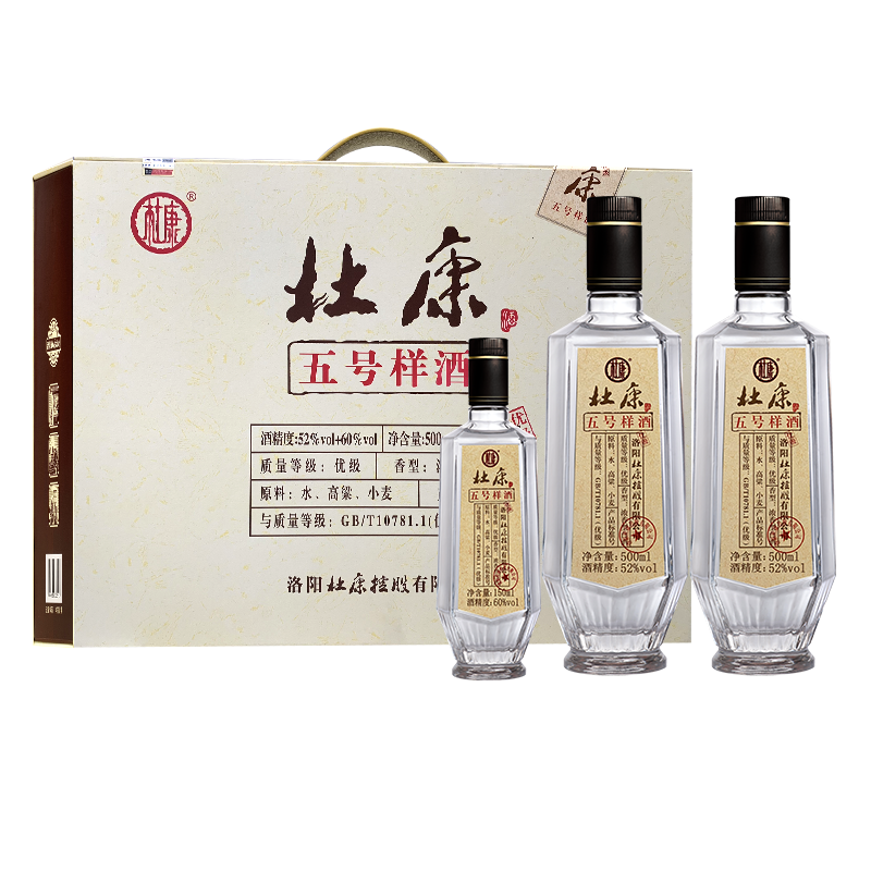 杜康5号样酒礼盒装 500ml*2(52度) 150ml(60度)白酒 口感绵柔浓香型