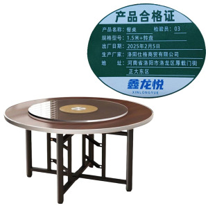 鑫龙悦