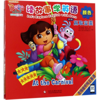 [M]爱探险的朵拉-9787514216998