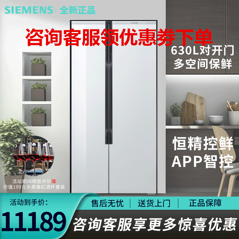 西门子 KA98NVA22C 630L双门对开门风冷无霜 循环厨房冷藏展示柜