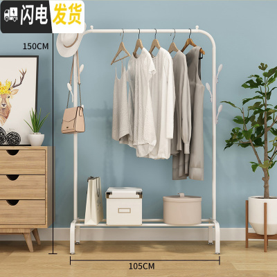 三维工匠晾衣架落地折叠室内单杆式晒衣架卧室挂衣架家用简易凉衣服的架子 豪华款105CM-白色带挂钩 中晾衣架配件
