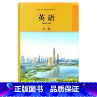 [正版]2022 人教版 英语选修第二册选修2 普通高中课程标准选修课程用书英语第二册人民教育出版社