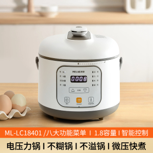 MELNG/美菱 电压力锅ML-LC18401