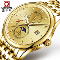 瑞士嘉年华CARNIVAL手表全自动机械表 男新款商务防水手表男士夜光男表星辰日历金色男表时尚休闲金属精钢腕表8732