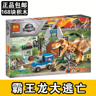 侏罗纪世界2恐龙布鲁的直升机追踪迅猛龙乐高积木拼插玩具7592810920霸王龙大逃亡秒发