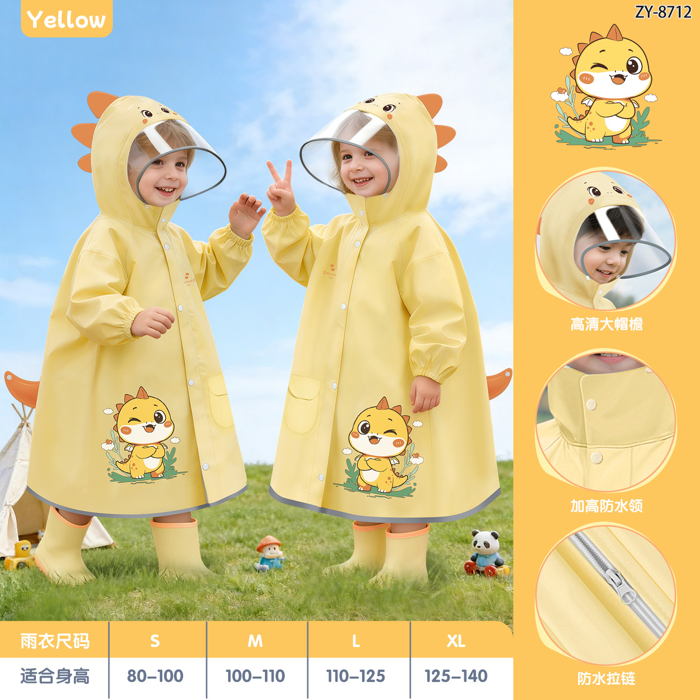 正雨儿童雨衣男孩女孩幼儿园小学生上学防暴雨2026男女童雨披9063