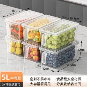 [补贴10%]食品级冰箱收纳盒保鲜盒厨房蔬菜水果专用整理神器冷冻鸡蛋饺子盒