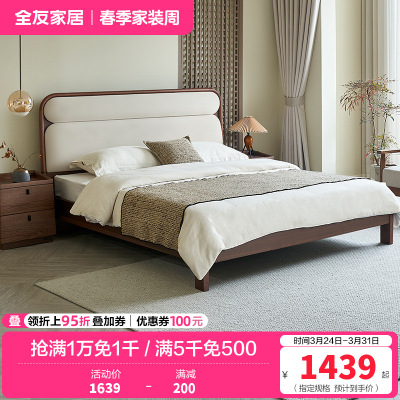 全友家居新中式多功能布艺软包双人床1.8米2米主卧室实木高脚床