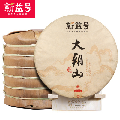 7饼整提2499克2020头春新益号古200大朝山古树纯料云南普洱茶生茶饼357克七子饼茶叶
