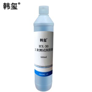 韩玺 工业测试润滑剂 清洁剂 HX-30 500ML/瓶