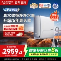 AO史密斯佳尼特[25年新升级]蓝鲸真水效净水器家用厨下式直饮净水机净饮机1000G CR2500AE1 国家补贴