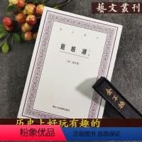 [正版]龙眼谱(外二种)艺文丛刊 (清)赵古农 著 中国古代农业作物专谱植物志植物学文献龙眼专谱 历史文学农产品种植解