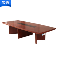 尔迈会议桌长桌现代简约洽谈培训桌实木会议台长条办公桌大型会议桌4.8m