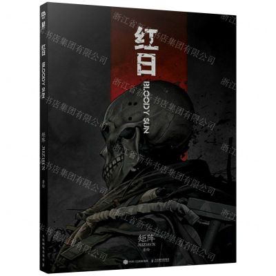 [N]红日(精)-9787115578082