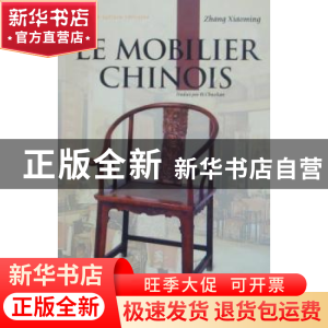 正版 中国家具 张晓明著 五洲传播出版社 9787508521107 书籍