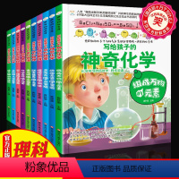 [正版]中小学生课外阅读书籍全套10册疯狂的数学物理化学生物课辅导老师适合三四五六七年级初中生科目科学课外书科普漫画读