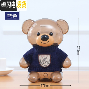 三维工匠存钱罐儿童透明储蓄罐储钱罐女孩男孩创意网红卡通防摔塑料大容量 [衣服小熊]透明蓝色