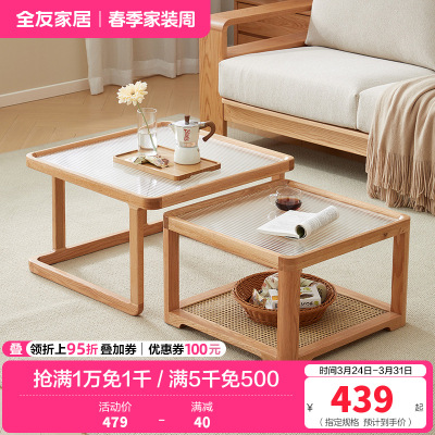 全友家居实木组合茶几原木风F 级红橡木玻璃茶桌小户型沙发边几