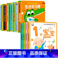 [全14册]手指推拉书+1岁宝宝益智早教书 [正版]宝宝手指推拉书机关书婴儿早教绘本好玩的洞洞书0-1到2岁3岁儿童书籍
