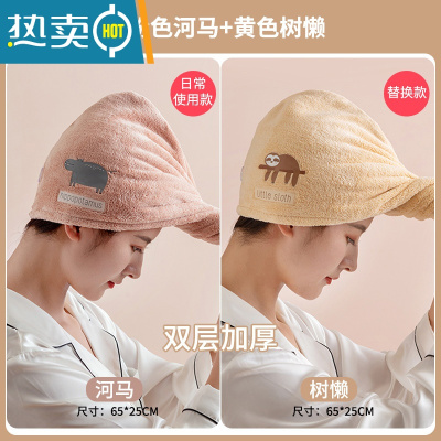 敬平干发帽吸水速干女2022新款加厚可爱擦洗头双层浴帽包头毛巾wq 双层粉河马+黄树懒[两个装]