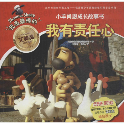 醉染图书我有责任心9787540782993